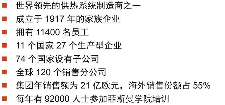 無(wú)錫菲斯曼-無(wú)錫美億冷暖-菲斯曼代理商-銷售安裝-德國(guó)菲斯曼介紹 無(wú)錫菲斯曼-無(wú)錫美億冷暖-菲斯曼代理商-銷售安裝-德國(guó)菲斯曼介紹